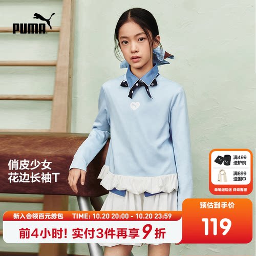 PUMA彪马童装26春季新款儿童长袖T恤女童上衣拼接花边潮流内搭