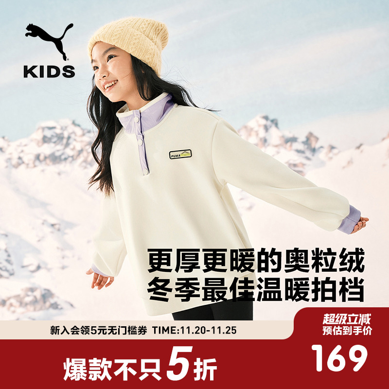 PUMA彪马奥粒绒复合摇粒绒卫衣
