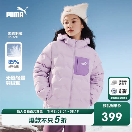 PUMA彪马童装冬季新款儿童羽绒服连帽羽绒外套撞色口袋设计冬装
