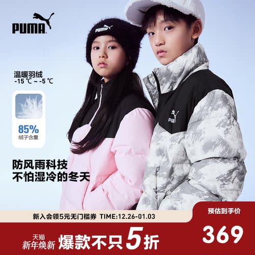 PUMA彪马官方正品童装外