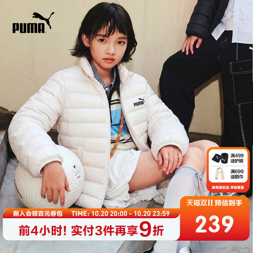 PUMA彪马童装新款儿童保暖时髦运动外套百搭排骨男女童羽绒服轻薄