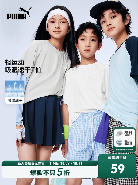 PUMA彪马童装新款儿童短袖T恤网眼舒适透气速干圆领运动T