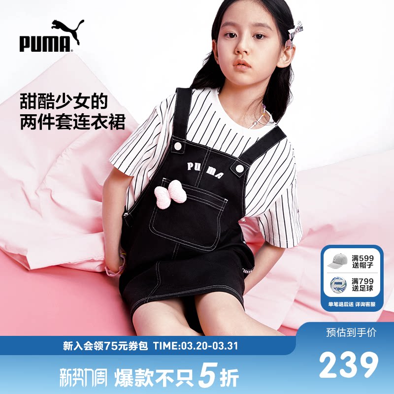 PUMA彪马官方童装新款儿童夏季短袖套装连衣裙两件套甜美背带裙