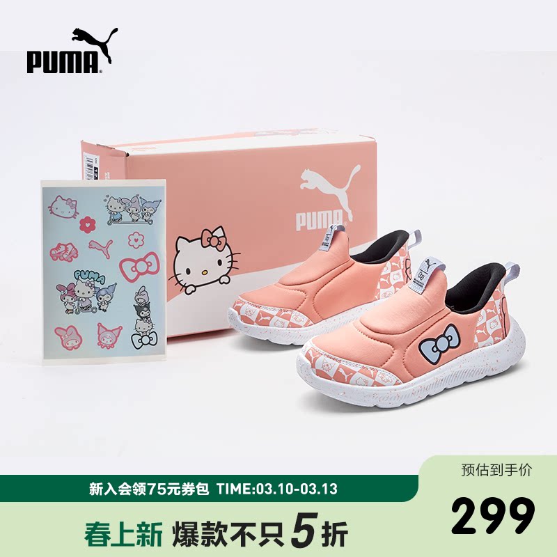 PUMA彪马童鞋新款女童中童一脚蹬运动鞋三丽鸥凯蒂猫联名款滑步鞋
