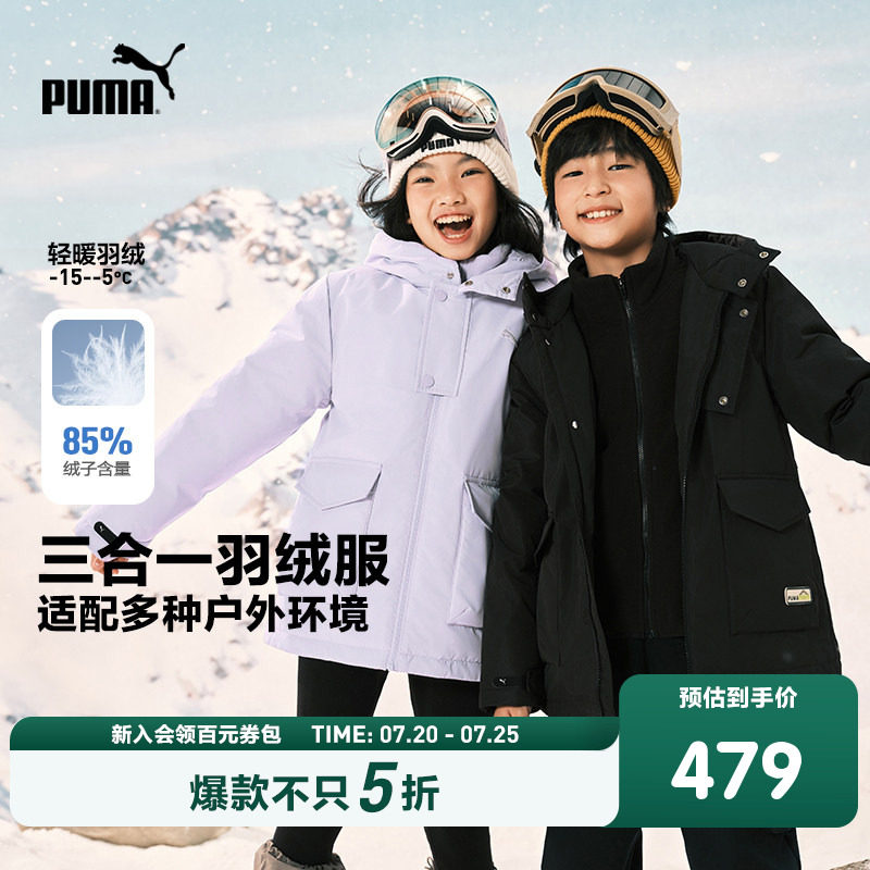 PUMA彪马童装羽绒服男女童两件套时尚保暖新款外套防风摇粒绒上衣