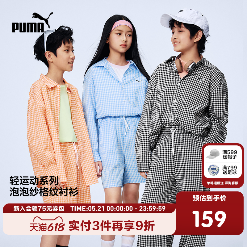 PUMA彪马童装2026春季新款儿童长袖衬衫泡泡纱休闲内搭时髦外