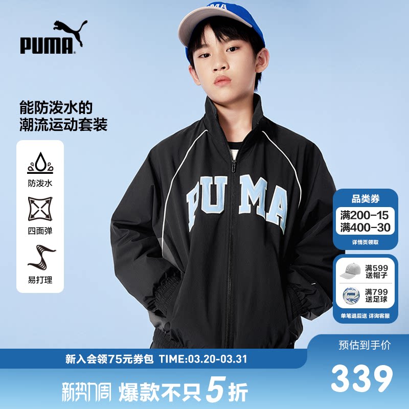 PUMA彪马童装新款儿童秋季长袖套装拉链立领开衫外套运动两件套