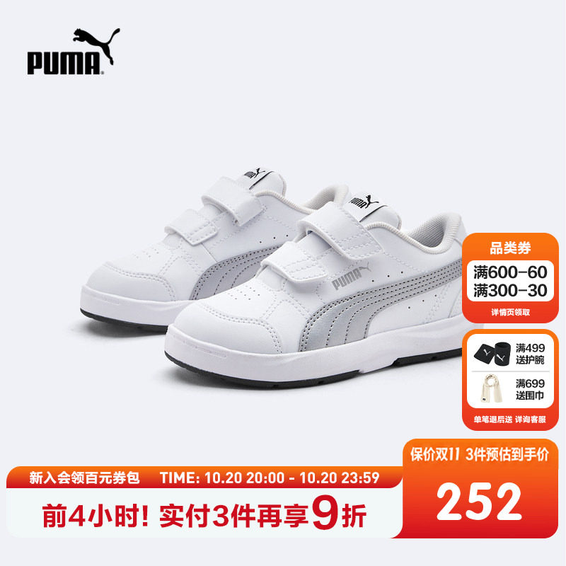PUMA彪马官方正品童鞋儿童板鞋魔术贴休闲鞋中童大童运动鞋