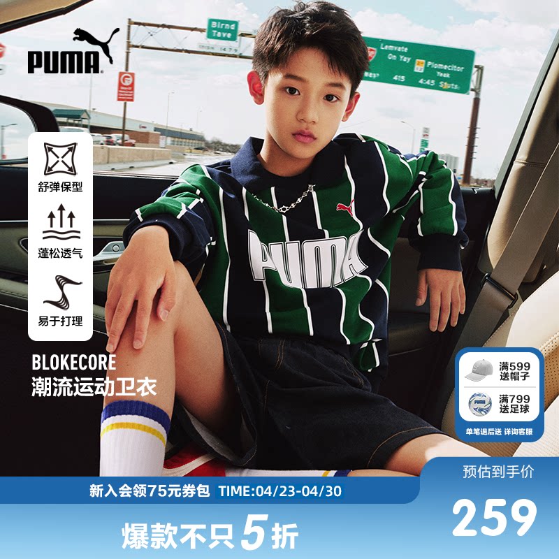 PUMA彪马童装秋季新款儿童长袖卫衣男孩翻领卫衣球衣风格运动上衣