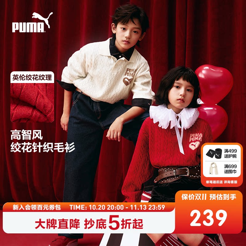 PUMA彪马官方新年款儿童童装毛衫休闲运动风休闲翻领毛衣针织衫
