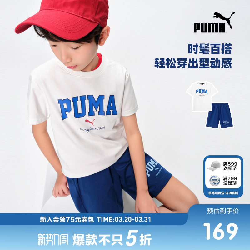 PUMA彪马童装儿童速干凉爽T恤短裤2件套运动时尚男女童夏季套装