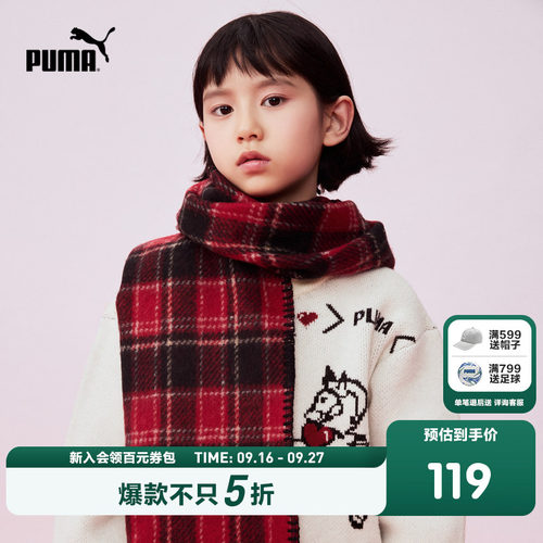 PUMA彪马官方正品新年款儿童童装毛织围巾休闲时尚温暖舒适格纹