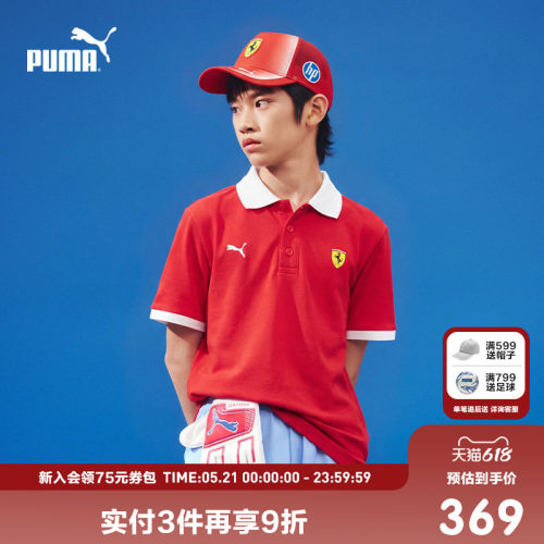 【法拉利系列】PUMA彪马童装夏季新款儿童短袖T恤翻领撞色赛车风