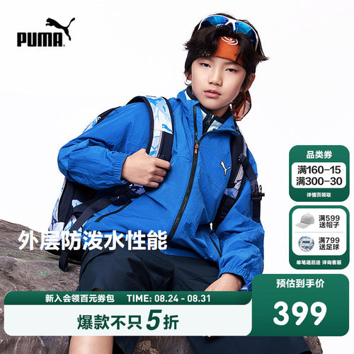 PUMA彪马童装2026新款儿童男童便服外套立领设计潮酷防泼水