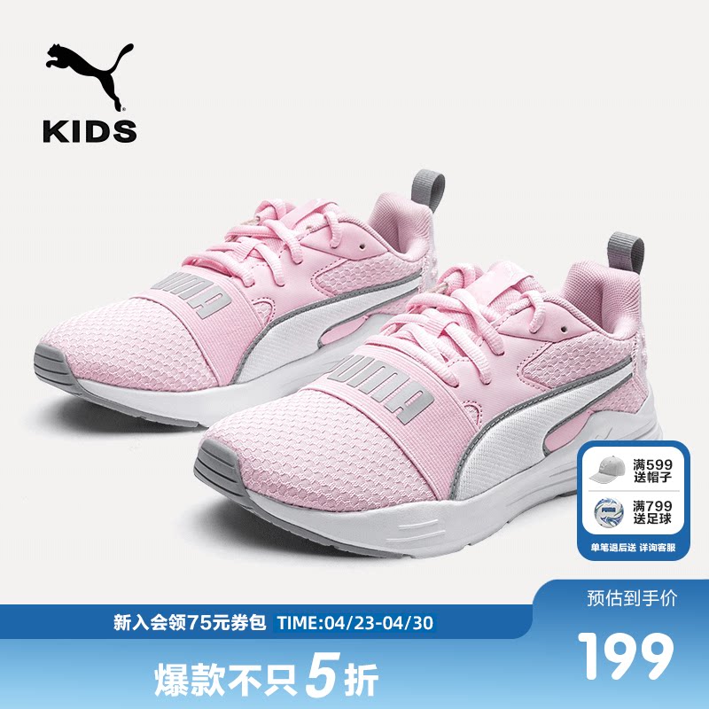 PUMA彪马官方正品童鞋儿童大童运动鞋跑鞋透气舒适缓震跑步鞋