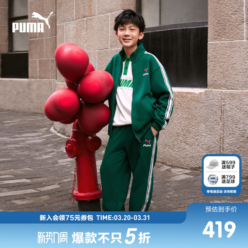 PUMA彪马童装新款儿童秋长袖外套休闲裤2件套T7运动条纹撞色套