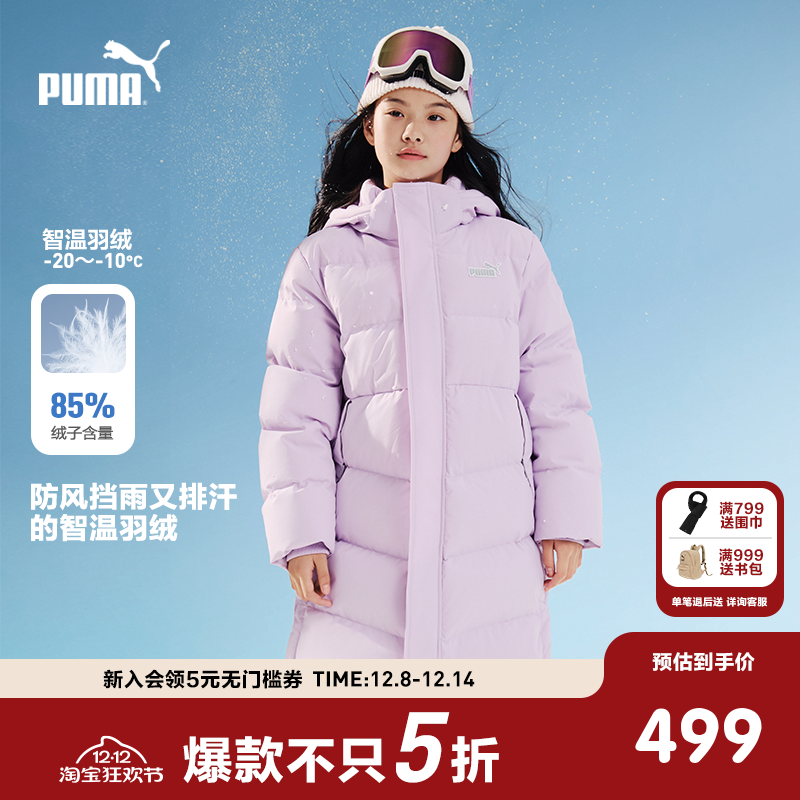PUMA彪马童装新款儿童长款羽绒服男童女童羽绒外套防风防泼水冬装