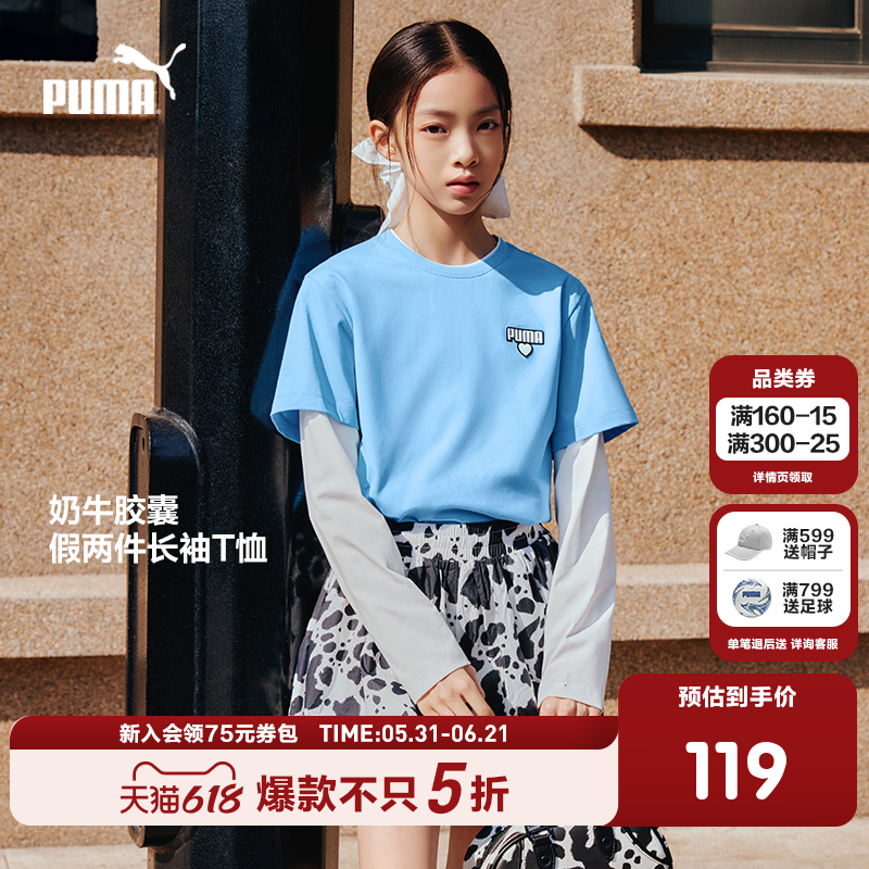 PUMA彪马童装26新款儿童长袖T恤假两件设计短袖拼接长袖圆领上衣
