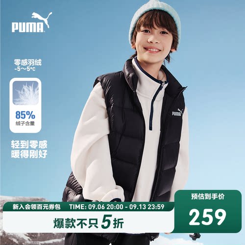 PUMA彪马童装冬季新款儿童羽绒服洋气羽绒马甲轻量保暖拉链外套