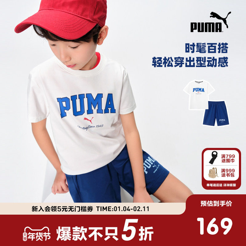 PUMA彪马童装儿童速干凉爽T恤短裤2件套运动时尚男女童夏季套装潮
