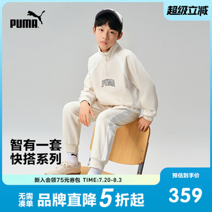 套裝 PUMA彪馬童裝 針織長袖 寬松立領(lǐng)運動服衛(wèi)衣衛(wèi)褲 男女兒童春季
