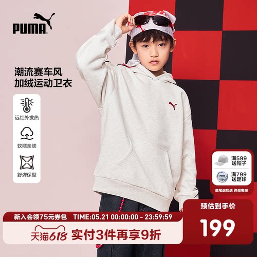 PUMA彪马官方童装新款儿童男童秋冬长袖卫衣套头连帽潮酷加绒上衣