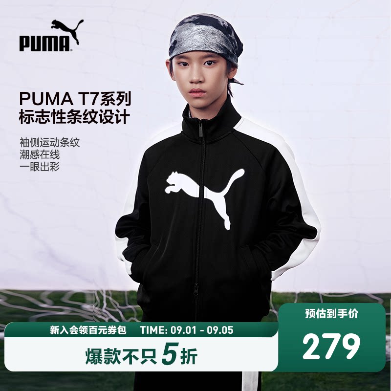 PUMA彪马童装2026春季新款儿童针织便服休闲立领T7条纹运动外套潮