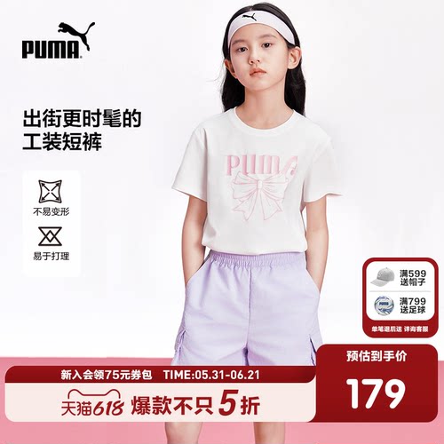 PUMA彪马官方正品童装新款儿童夏季短裤工装裤造型时尚运动裤子