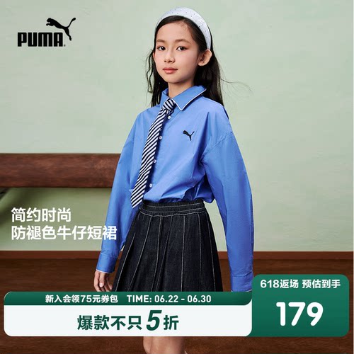 PUMA彪马童装26春季新款儿童女童短裙时尚潮流牛仔半身裙百褶裙