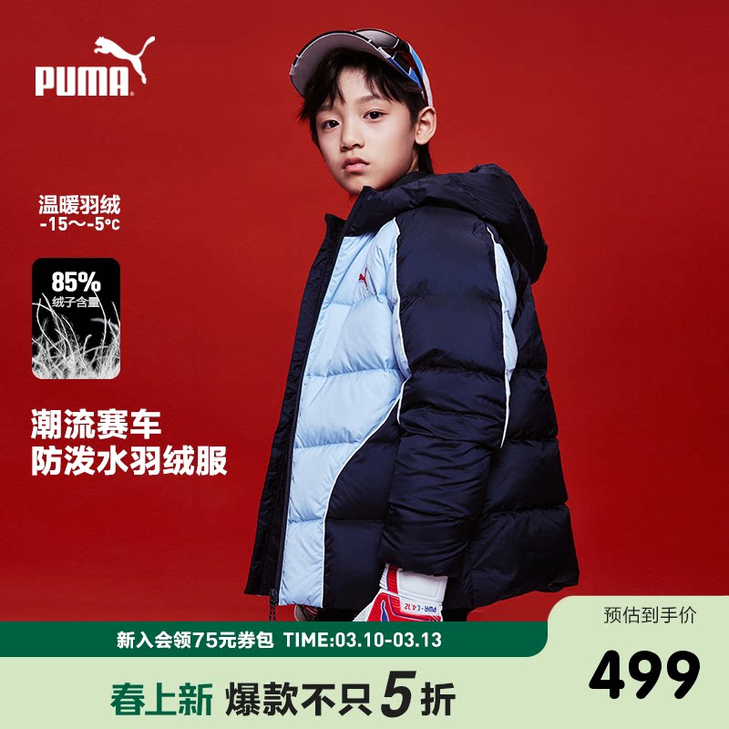 PUMA彪马官方童装新款儿童男童冬季羽绒服复古学院风防风连帽外套