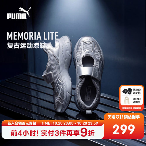 网眼鞋面，舒适透气