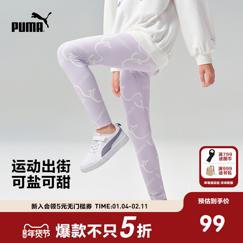 PUMA彪马官方童装裤子新款儿童女童春季针织打底裤运动裤legging,童装/婴儿装/亲子装,裤子,淘宝优惠券,粉丝福利购,淘宝优惠卷