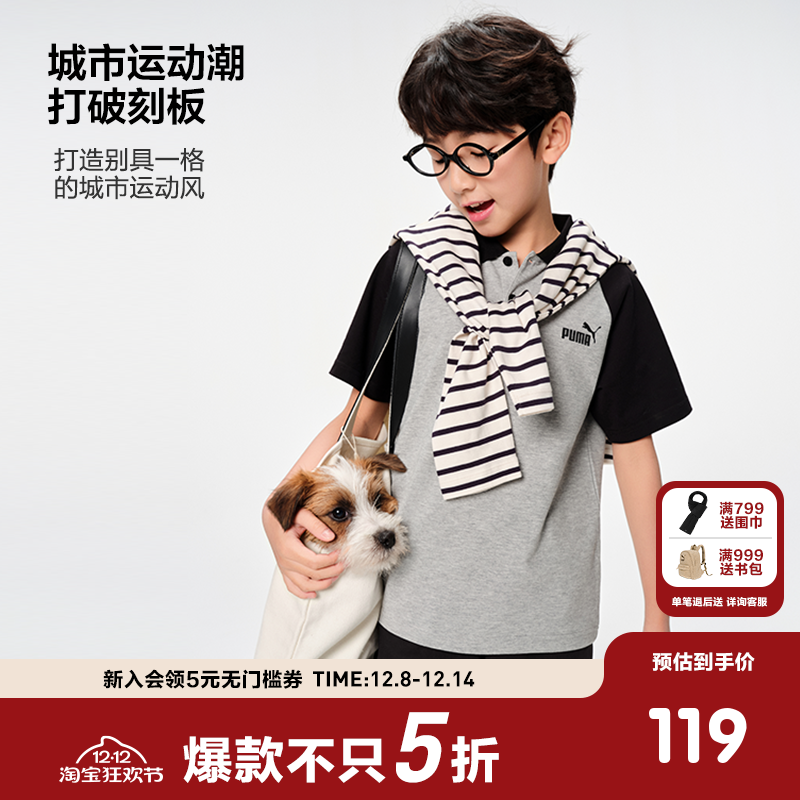 PUMA彪马官方童装新款儿童夏季短袖T恤Polo衫时尚翻领运动上衣
