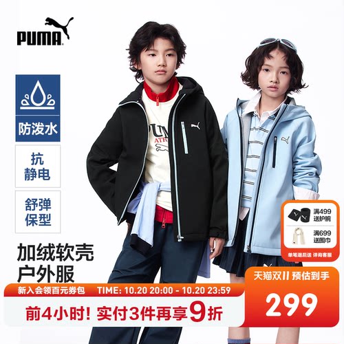 【渠道】PUMA彪马童装26新款儿童梭织便服加绒保暖防泼水连帽外套