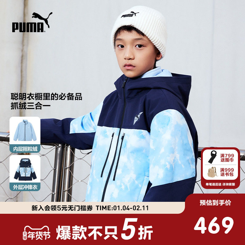 PUMA彪马童装新款儿童防风防雨外套男童女童摇粒绒二合一保暖夹克,童装/婴儿装/亲子装,普通外套,淘宝优惠券,粉丝福利购,淘宝优惠卷