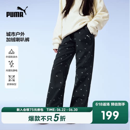 PUMA彪马官方童装新款儿童女童秋冬梭织长裤喇叭裤复古加绒裤子