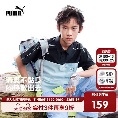 PUMA彪马童装26夏季新款儿童男童短袖T恤吸湿速干弹力蓝色POLO衫