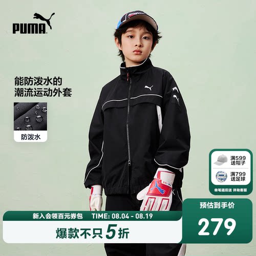 PUMA彪马童装26春季新款儿童便服男女童外套时尚立领拉链运动上衣