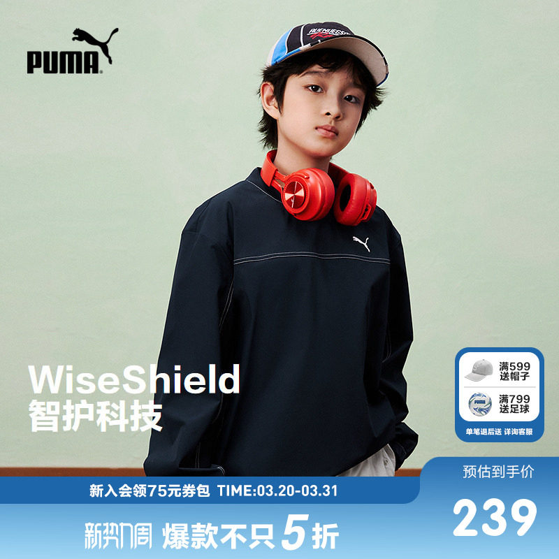 PUMA彪马童装26春季新款儿童长袖卫衣男女童圆领防泼水运动上衣