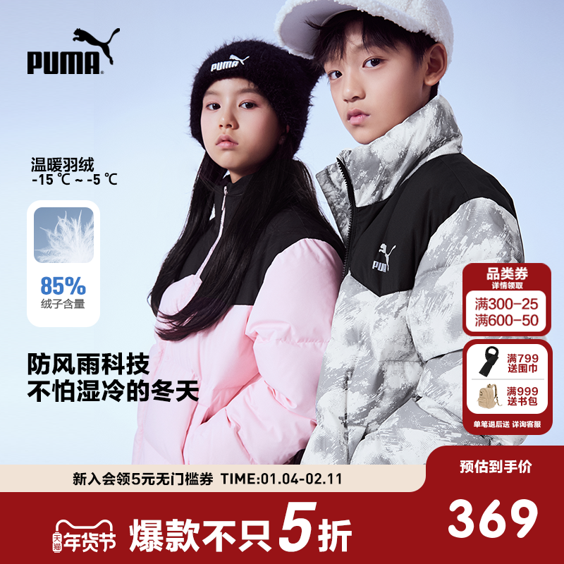 PUMA彪马童装外套儿童冬季羽绒服立领暖暖舒适休闲防风雨,童装/婴儿装/亲子装,羽绒服,淘宝优惠券,粉丝福利购,淘宝优惠卷