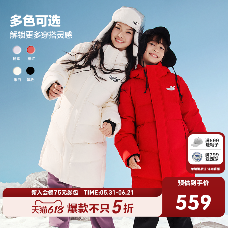 PUMA彪马童装新款儿童长款羽绒服男童女童羽绒外套防风防泼水冬装