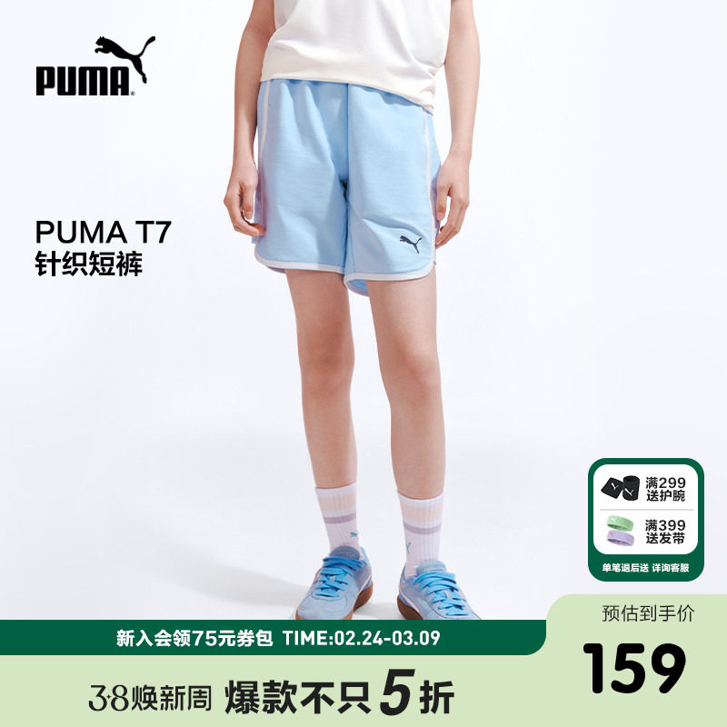 ����80902 110cm PUMA����ͯװ26�ļ��¿��ͯ�̿�T7ƴ��ʱ���˶������ܲ��̿� 159Ԫ