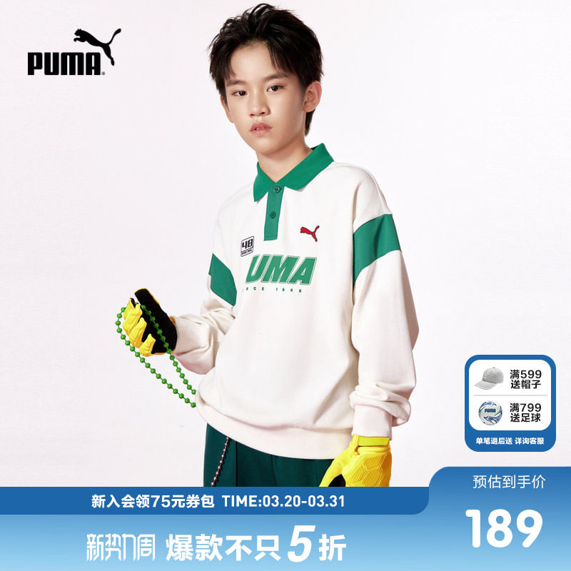 PUMA彪马童装秋季新款儿童长袖卫衣男童翻领半开衫卫衣拼接上衣