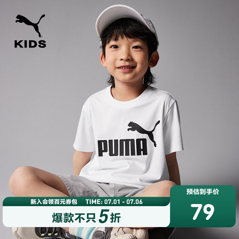 PUMA彪马儿童运动T恤男女童优可丝凉感吸湿排汗纯色百搭时髦短袖