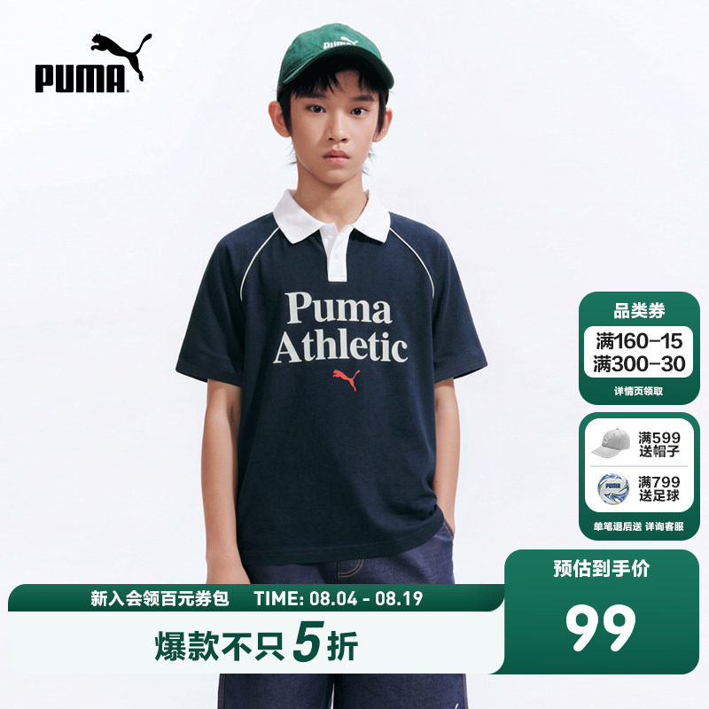 PUMA彪马童装26夏季儿童短袖T恤撞色拼接Polo领凉感速干运动上