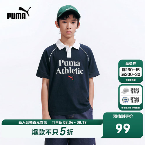 PUMA彪马童装26夏季儿童短袖T恤撞色拼接Polo领凉感速干运动上