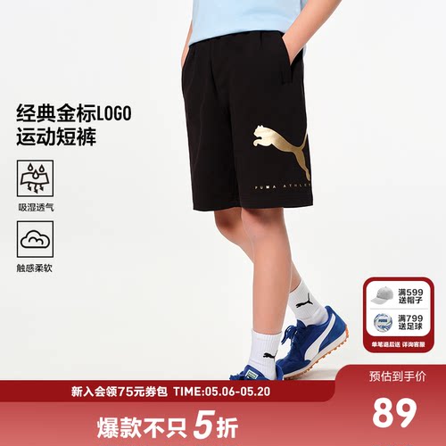 PUMA彪马金标系列童装新款儿童夏季针织短裤吸湿透气弹力运动裤子