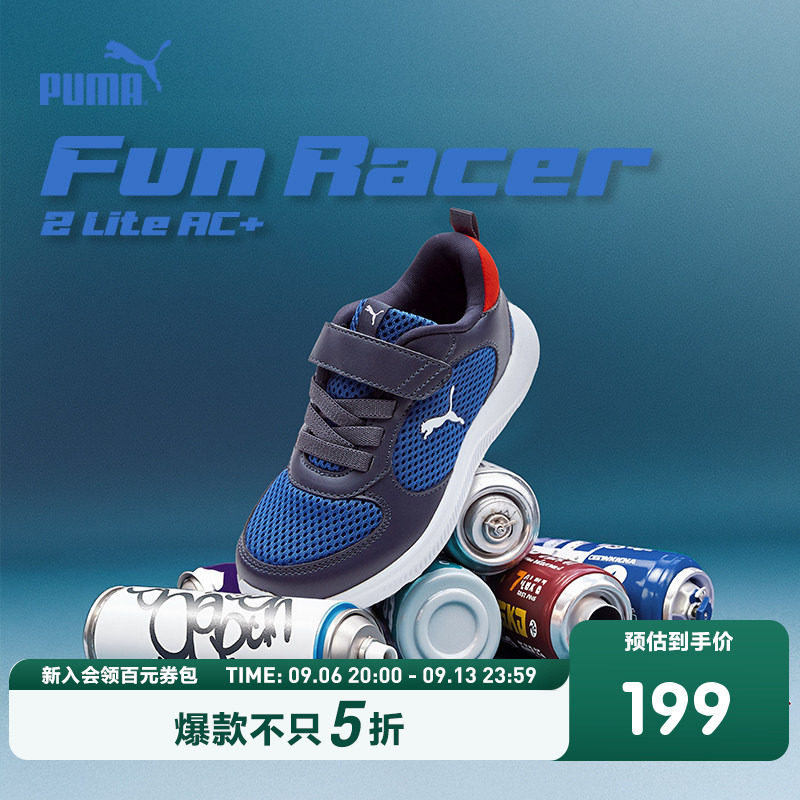 PUMA彪马官方正品童鞋新款儿童中童休闲跑步鞋子轻便运动鞋慢跑鞋