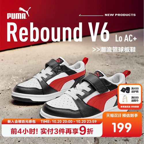 PUMA彪马儿童板鞋运动鞋