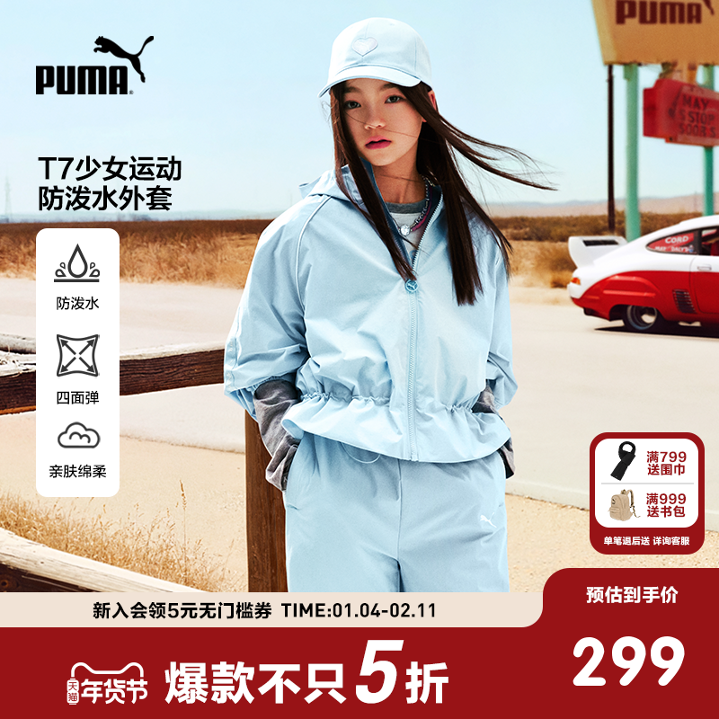 PUMA彪马童装新款女童拉链外套儿童T7防泼水连帽外套收腰下摆夹克,童装/婴儿装/亲子装,普通外套,淘宝优惠券,粉丝福利购,淘宝优惠卷